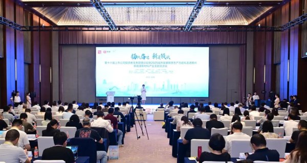 优配物料 第十六届上市公司投资者关系管理论坛在扬州举行