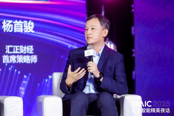 启云科技 2025WAIC“人工智能精英夜话”在沪举办，聚焦AI价值重构与产业新动能